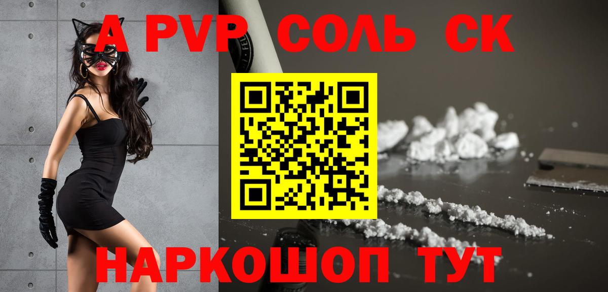 цены   Alpha-PVP VHQ  Alpha PVP мука  Alpha PVP VHQ  Вход с VPN  Зеленодольск 
