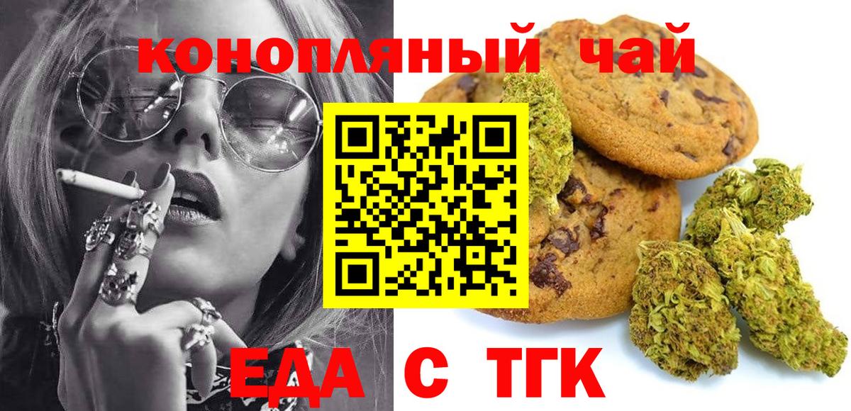Зеленодольск  Cannafood марихуана  Вход с VPN 