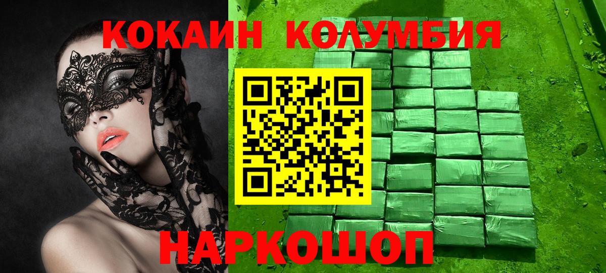 Кокаин Перу  Вход с VPN  Зеленодольск  Cocaine Fish Scale 