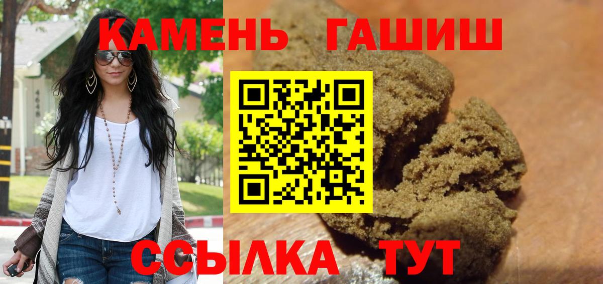 ГАШИШ VHQ  Вход с VPN  купить наркотик  Гашиш  Зеленодольск  Гашиш убойный 