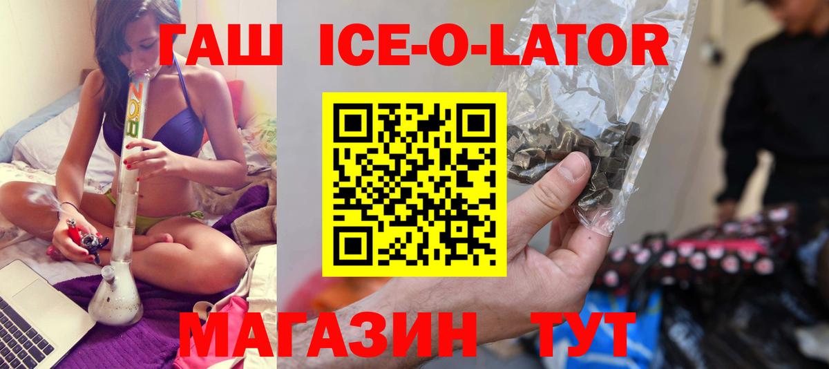 Гашиш гарик Зеленодольск