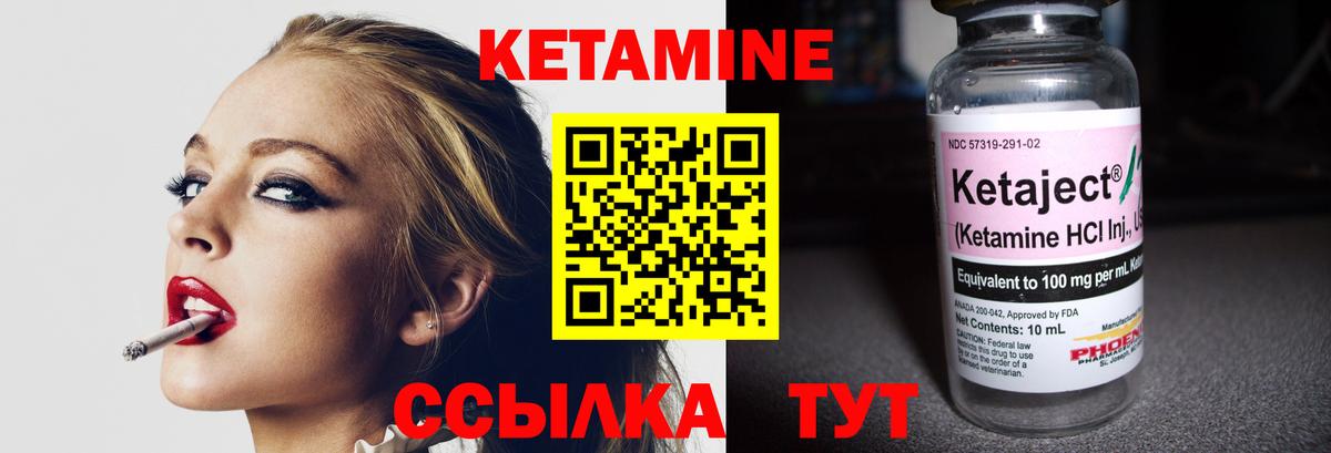 Кетамин VHQ  Вход с VPN  КЕТАМИН ketamine  Зеленодольск 