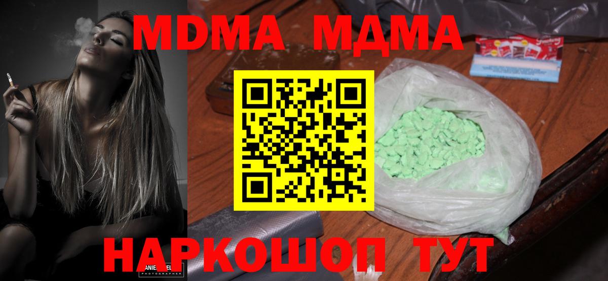 MDMA crystal Зеленодольск