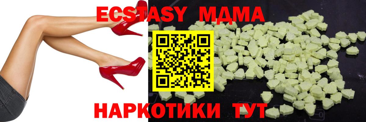 МДМА crystal  MDMA кристаллы  МДМА  Зеленодольск  Вход с VPN 