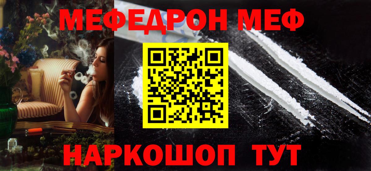 Меф  Зеленодольск