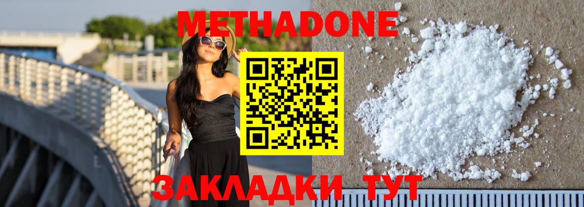 Зеленодольск  Метадон methadone  Вход с VPN 