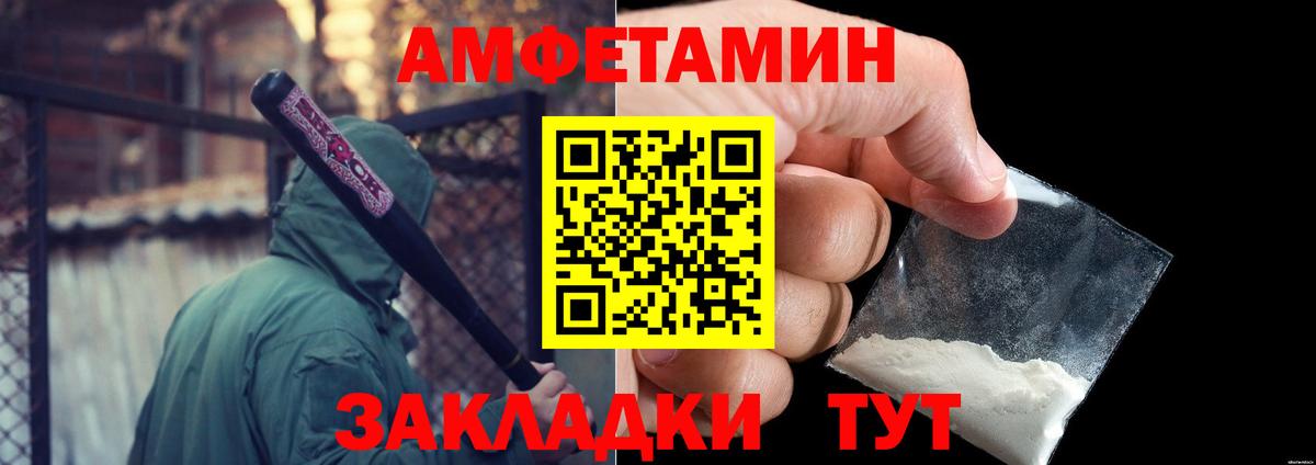 МЕТАМФЕТАМИН кристалл Зеленодольск