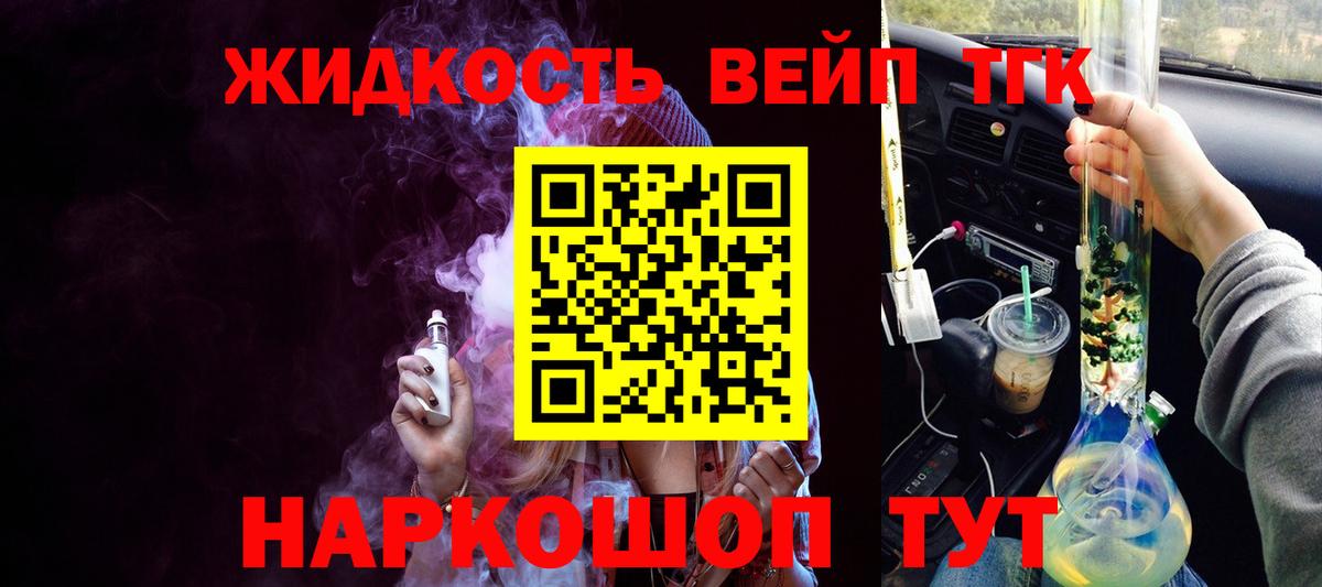 Дистиллят ТГК Wax Зеленодольск