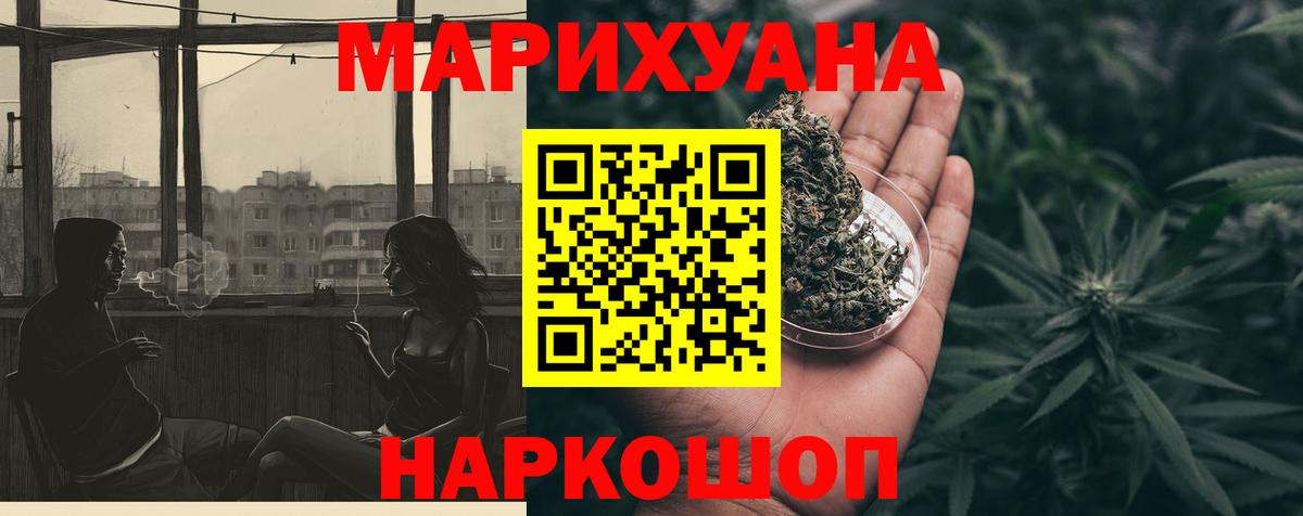 МАРИХУАНА VHQ Зеленодольск