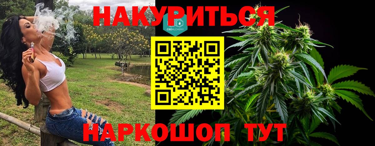 МАРИХУАНА OG Kush  Шишки марихуана AK-47  Зеленодольск  Бошки Шишки AK-47  Вход с VPN 